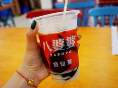 -八婆婆烧仙草(曾厝垵店)