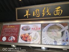 -味中味(东街店)
