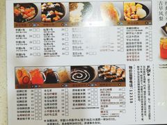 菜单-鲜芋仙(群光广场店)