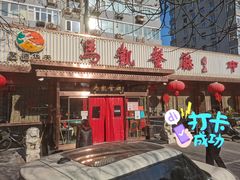 门面-马凯餐厅(长椿街店)