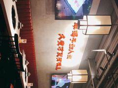 -京韵胡同·酱香羊蝎子火锅涮肉(长寿路店)