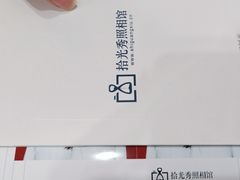 -拾光秀照相馆(石家庄勒泰中心店)