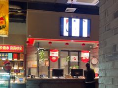 -福茂源横山铁锅羊肉(高新路店)