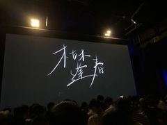 -HOU LIVE(下沙店)