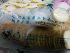 -老鼎丰(靖宇街总店)