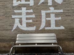 -出走咖啡·面包(宋庄店)
