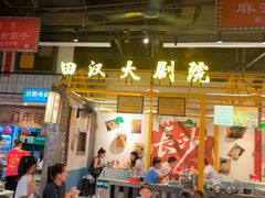 -彭耕记猪油炒小菜(吉联mall店)