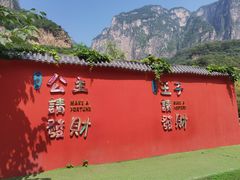 -云台山风景名胜区