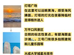-日照海滨国家森林公园