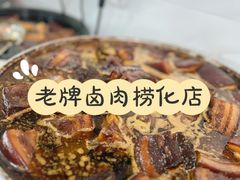 -苏捞坊特色小吃(王庄店)