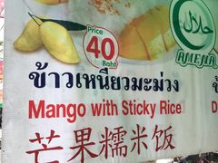 -芒果糯米饭摊子