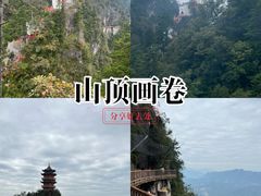 -塔云山