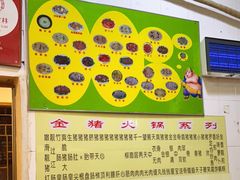 -华哥新鲜猪精品美食