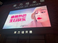 -火山屋台(新街口店)