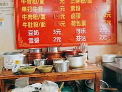 自助调料区-正宗牛骨粉(铁路八村东区店)