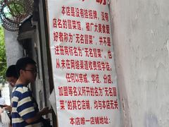 -蓉城西二道无名冒菜(西二道街店)
