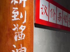 -飨府.老淮面馆.自营(清河路店)