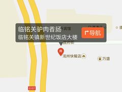 -临洺关牌驴肉香肠销售处