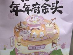 -東更道点心行(利客来店)