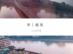 -韶关风度华美达广场酒店