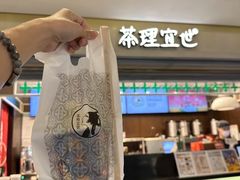 -茶理宜世(东方宝泰店)