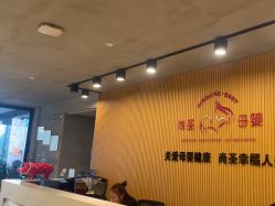 -尚圣月子会所·庄园式月子中心(萧山湘湖店)