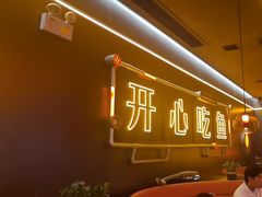 -探鱼·鲜青椒爽麻烤鱼(增城东汇城店)