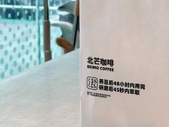 -北芒BEIMO COFFEE(五台山店)