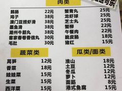 菜单-吉品莞家·鲍鱼鸡煲(东莞店)