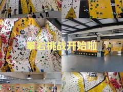 -问山MountQuest攀岩馆