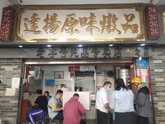 门面-達揚原味燉品(文明路店)