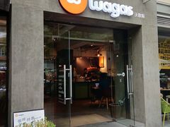 门面-Wagas沃歌斯(大学路店)
