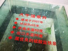 -兴芮温泉度假区