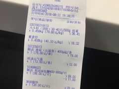 账单-盒马鲜生(宝地店)
