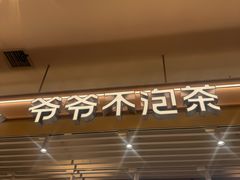 -吉屋居酒屋(群力店)