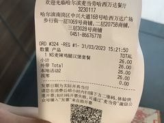 -麦当劳(哈西万达店)