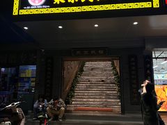 -聚京民福烤鸭店(木樨园店)