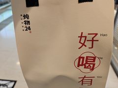 -炖物24章·顺时轻养茶(杭州大厦店)
