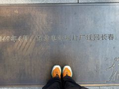 -长影旧址博物馆