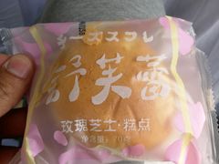 -好利来(奥林匹克购物广场店)