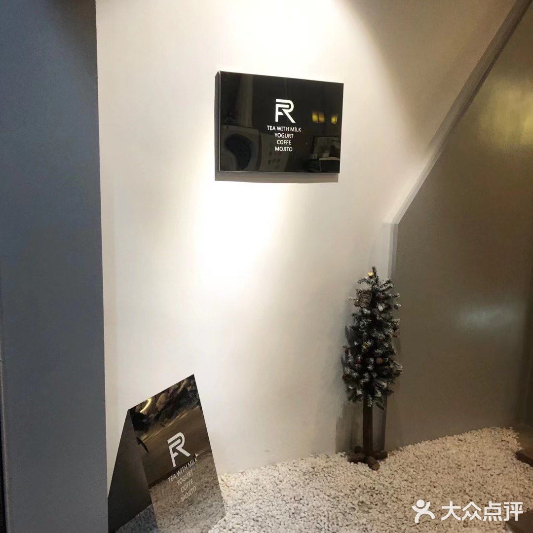 RF   超好出片的工业风奶茶店