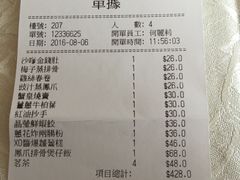 账单-東海薈。拉斐特(青衣城店)