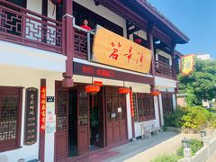 -虎哥私房菜(馒头山店)
