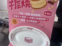 -泽田本家·铜锣烧(TX淮海店)
