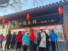 -宫门口馒头铺(创始人总店)