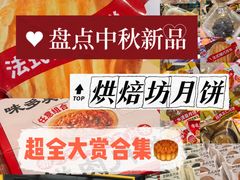 -味多美蛋糕(灯市口店)