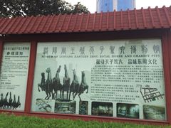 -洛阳周王城天子驾六博物馆