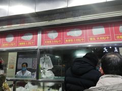 门面-袁大头包子(光华路店)