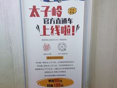 -太子岭滑雪场