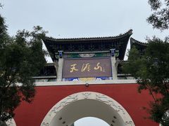 -天涯山